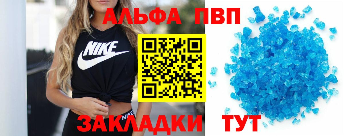 Alpha-PVP Crystall  Вход с VPN  Alpha PVP  Alfa_PVP крисы CK  Красноармейск 