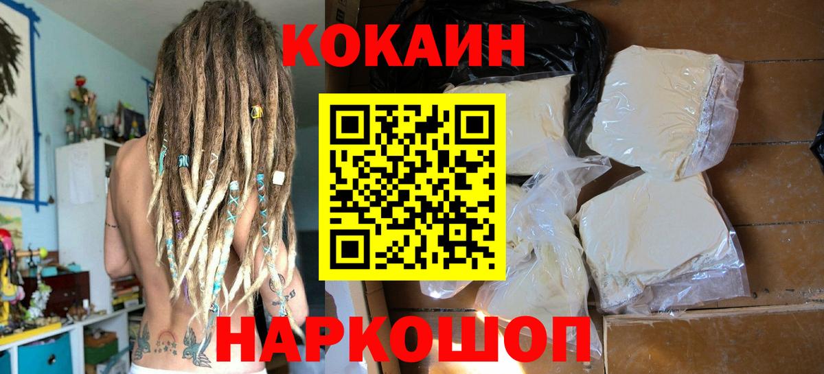 Кокаин Колумбийский Красноармейск