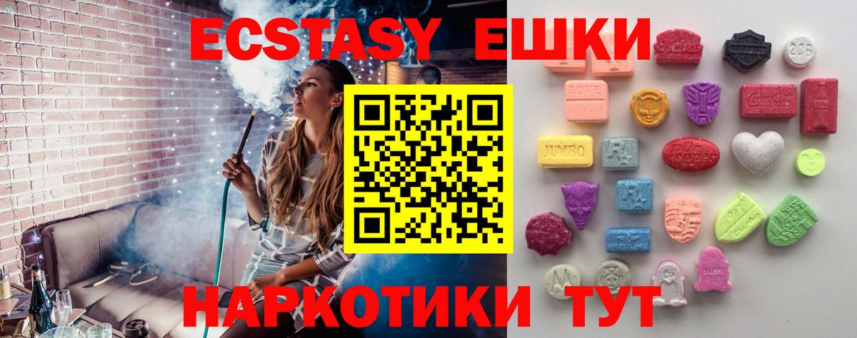 KRAKEN ССЫЛКА  Вход с VPN  купить наркотик  Красноармейск  ЭКСТАЗИ  Ecstasy круглые 