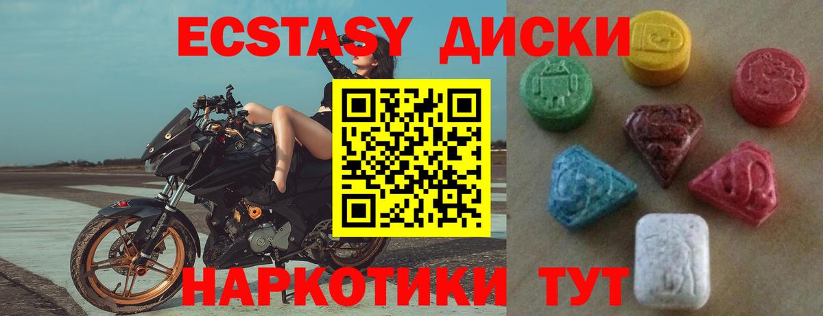 Экстази Punisher Красноармейск