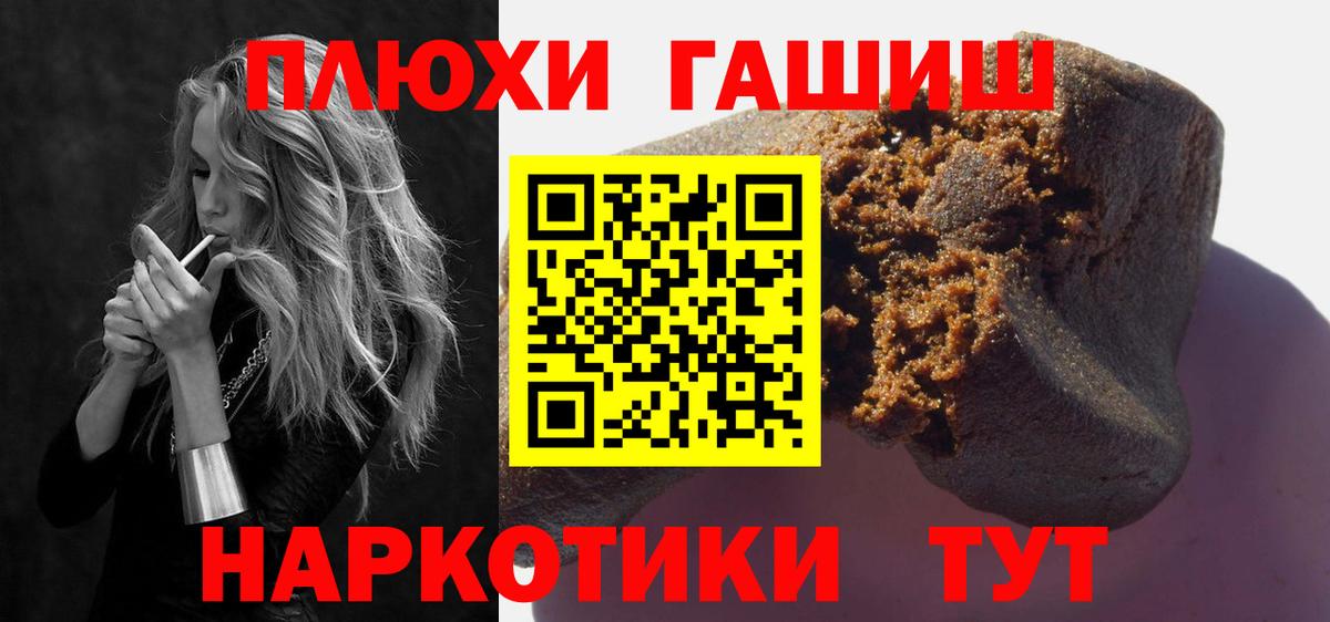 Красноармейск  Гашиш Ice-O-Lator  ГАШ Изолятор  ГАШ  Вход с VPN 