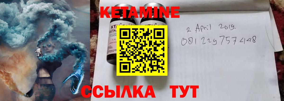 Красноармейск  Кетамин ketamine  Вход с VPN 