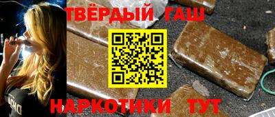 гашишное масло Бузулук
