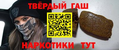 гашишное масло Бузулук