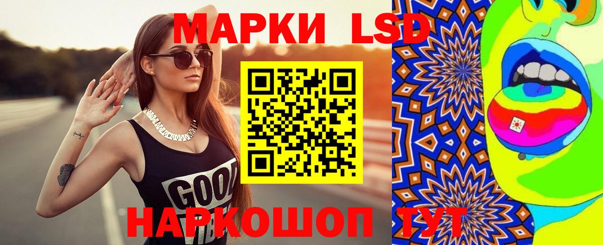Красноармейск  Лсд 25 экстази ecstasy  ЛСД экстази ecstasy  LSD-25 экстази  hydra маркетплейс  Вход с VPN 
