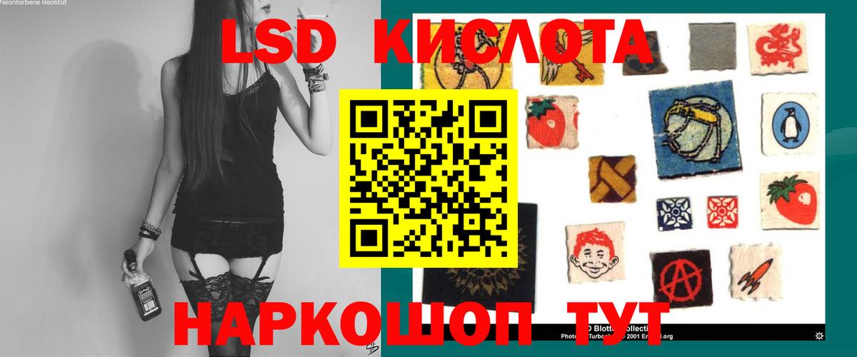 ЛСД экстази ecstasy Красноармейск