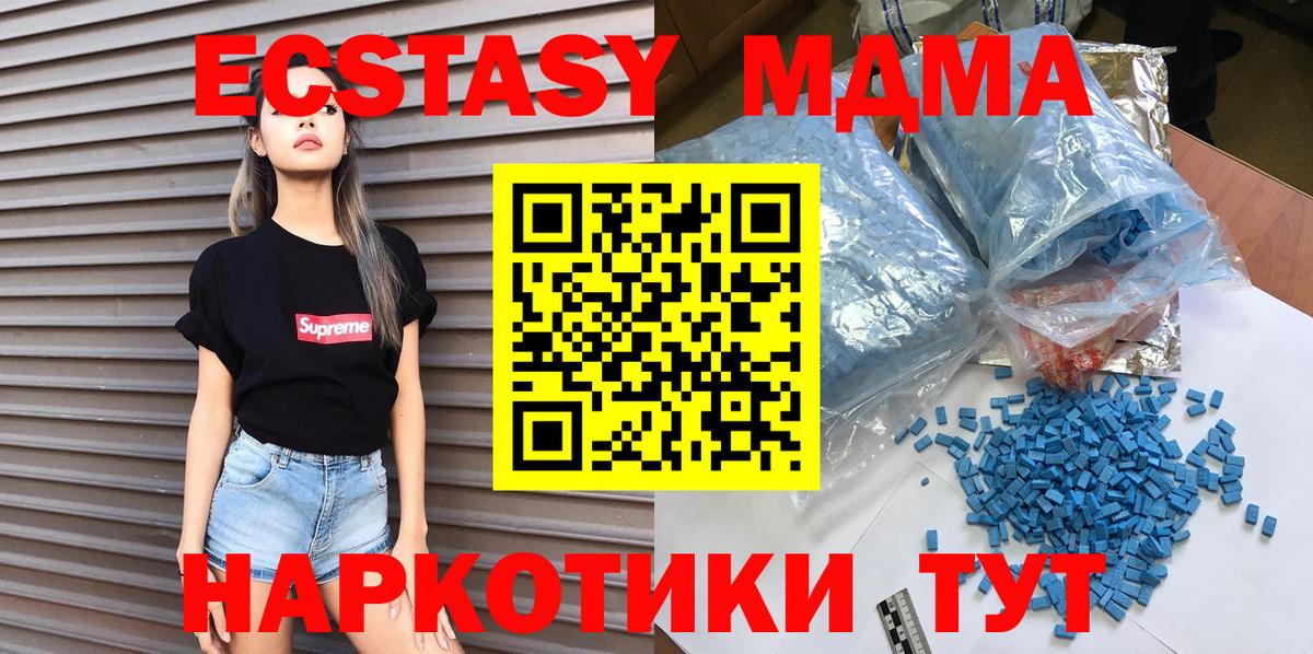 MDMA crystal  Вход с VPN  MDMA  Красноармейск 