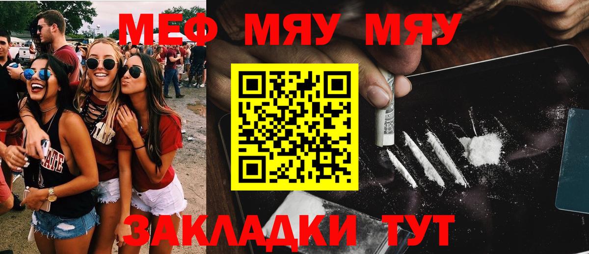 Мефедрон Красноармейск