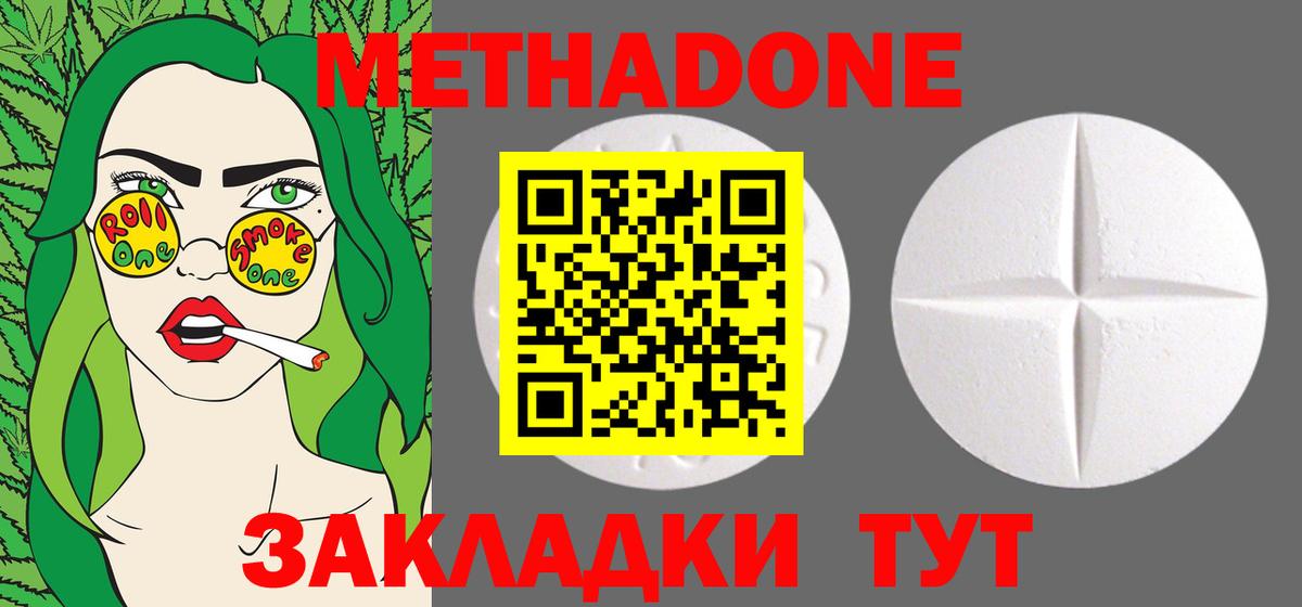 shop состав  Вход с VPN  hydra tor  Красноармейск  Метадон мёд 