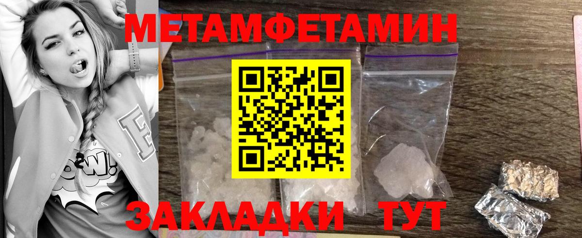 Метамфетамин витя Красноармейск