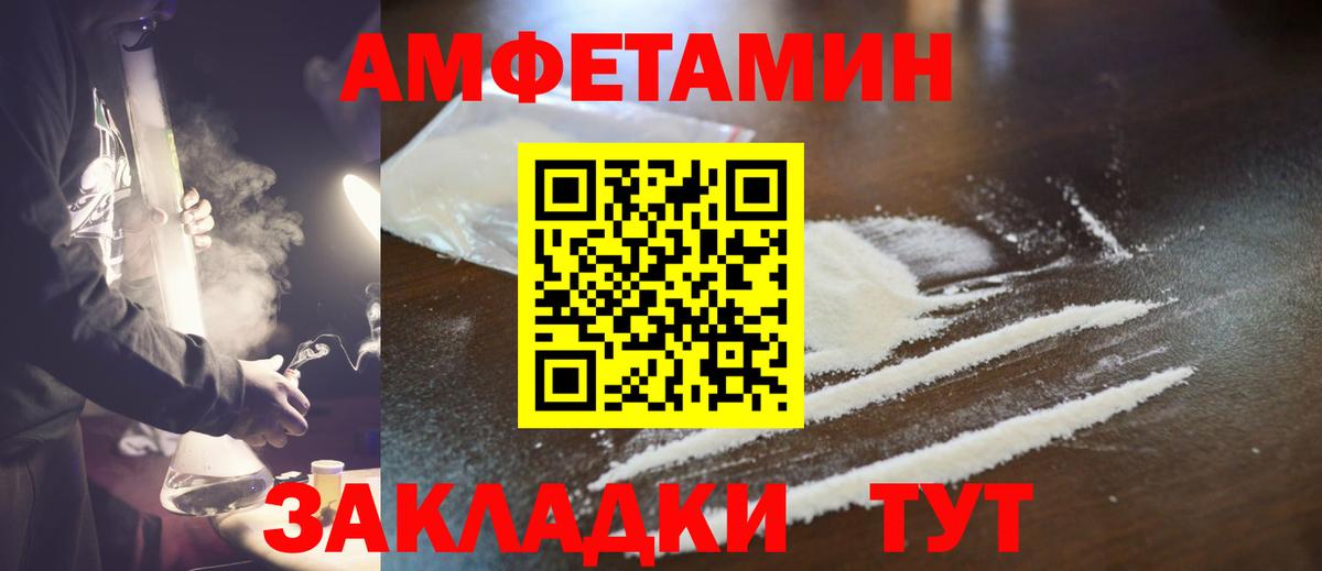 Первитин мет  Вход с VPN  Метамфетамин  Красноармейск 