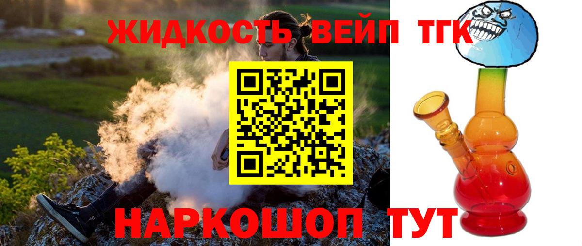 Дистиллят ТГК THC oil Красноармейск