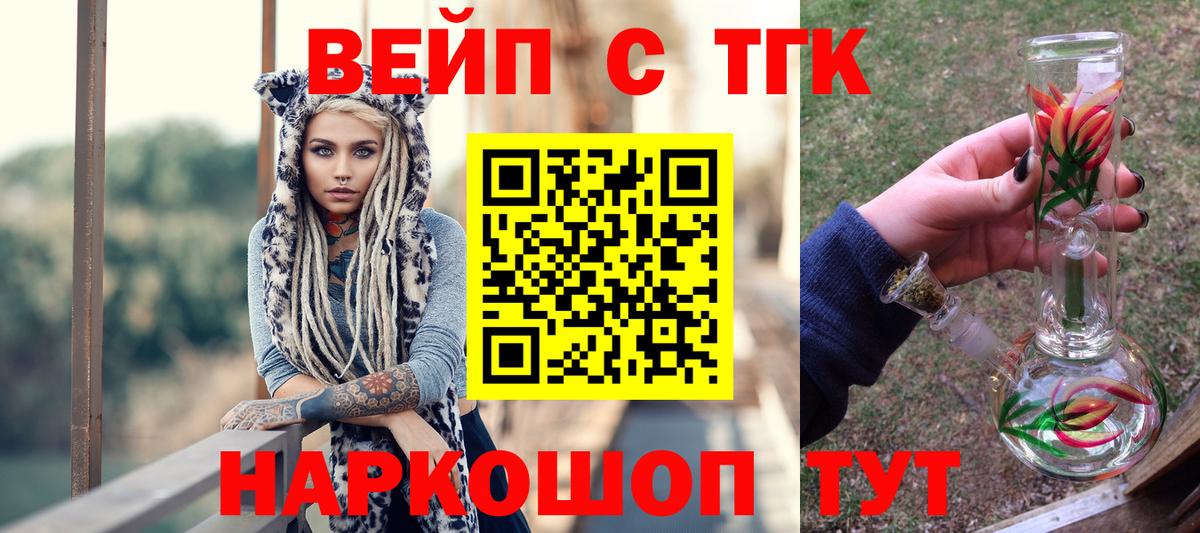 наркотики  Вход с VPN  Дистиллят ТГК гашишное масло  Красноармейск  Дистиллят ТГК Wax 