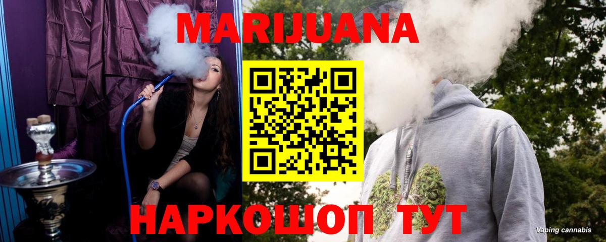 Шишки марихуана THC 21% Красноармейск
